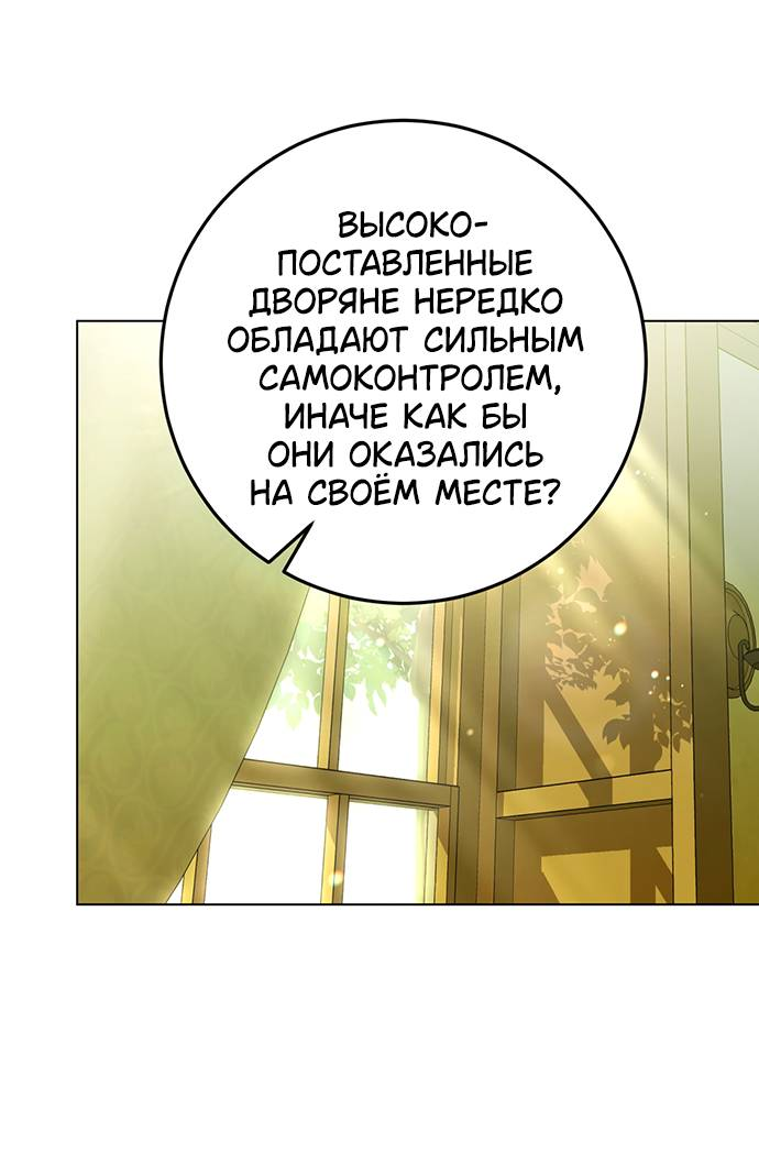 Манга Плохой пример идеального проклятия - Глава 2 Страница 70