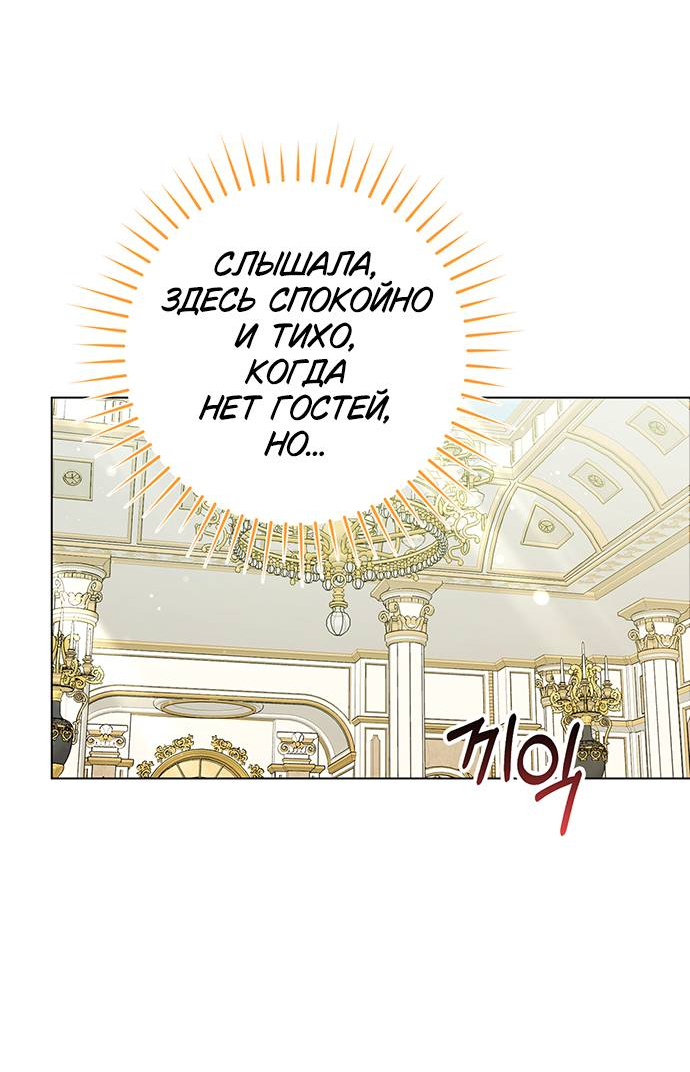 Манга Плохой пример идеального проклятия - Глава 2 Страница 16