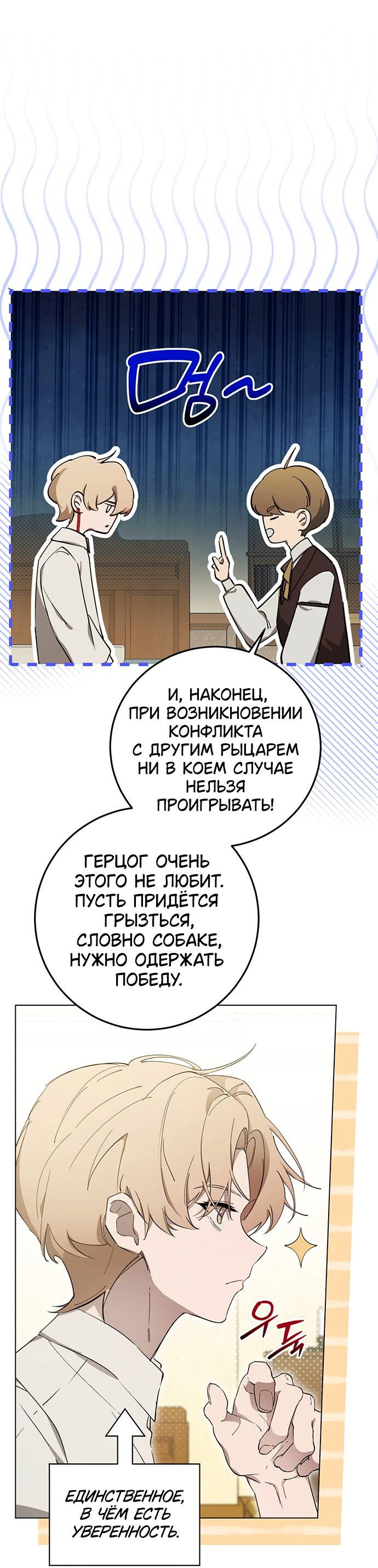 Манга Плохой пример идеального проклятия - Глава 2 Страница 67