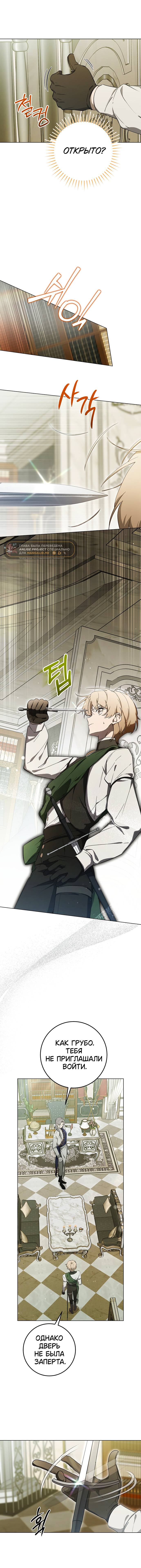 Манга Плохой пример идеального проклятия - Глава 2 Страница 20