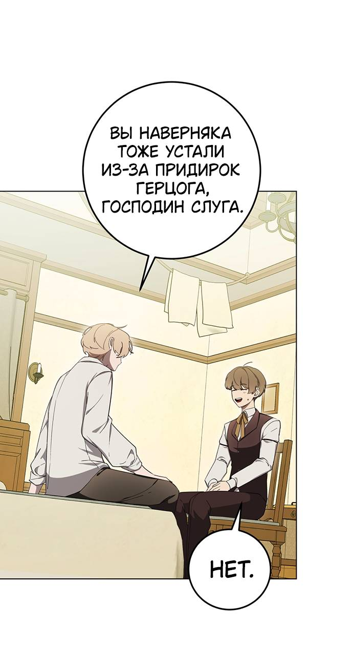 Манга Плохой пример идеального проклятия - Глава 2 Страница 69