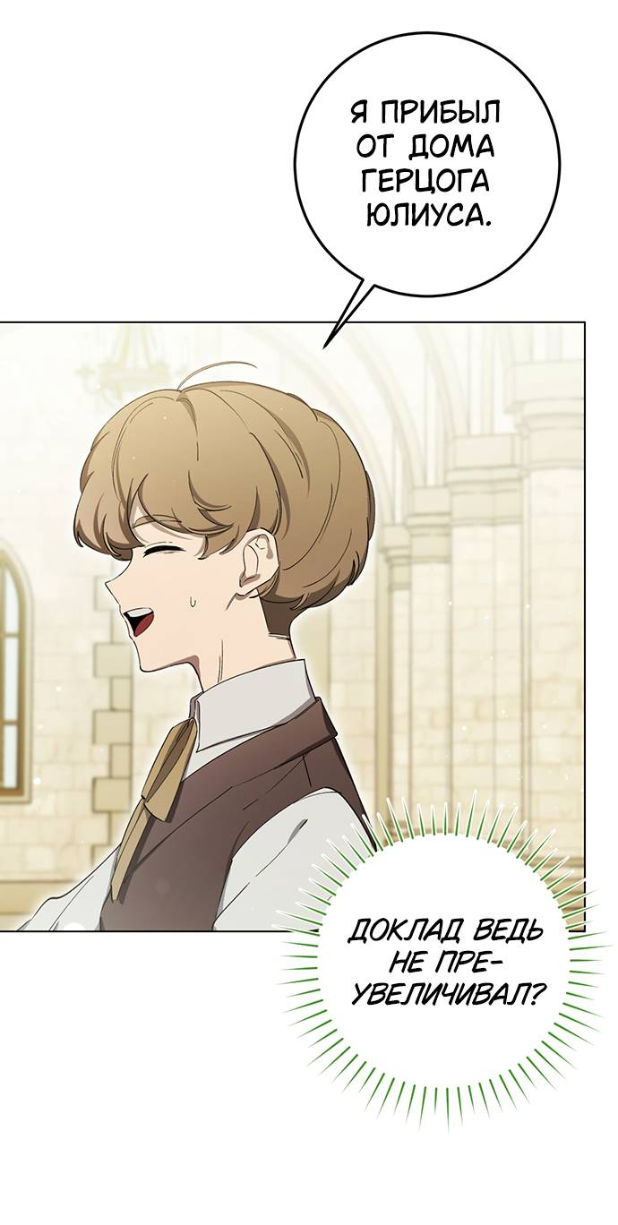 Манга Плохой пример идеального проклятия - Глава 2 Страница 46