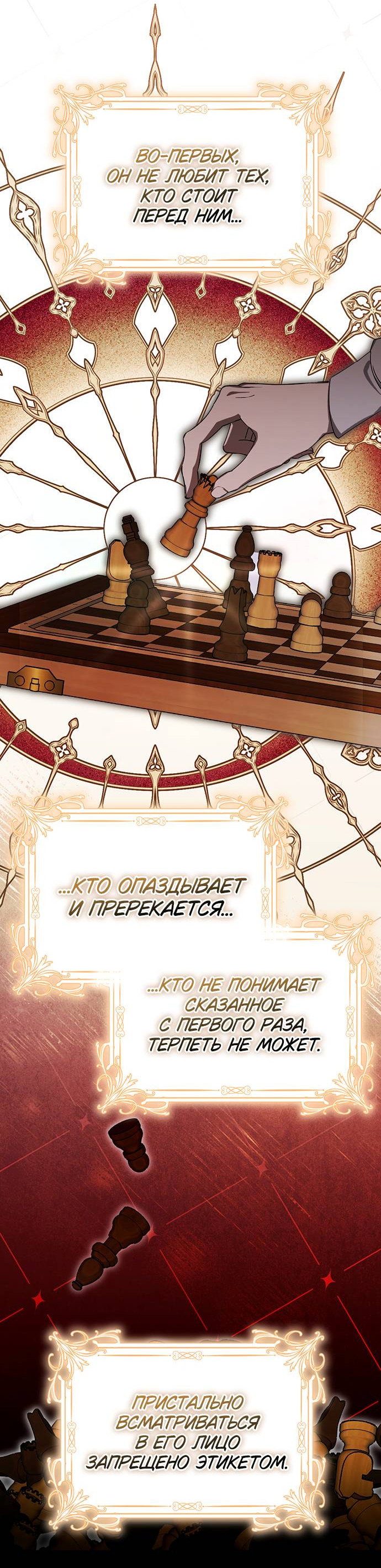 Манга Плохой пример идеального проклятия - Глава 2 Страница 64