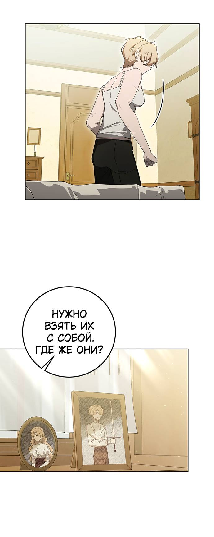 Манга Плохой пример идеального проклятия - Глава 2 Страница 41