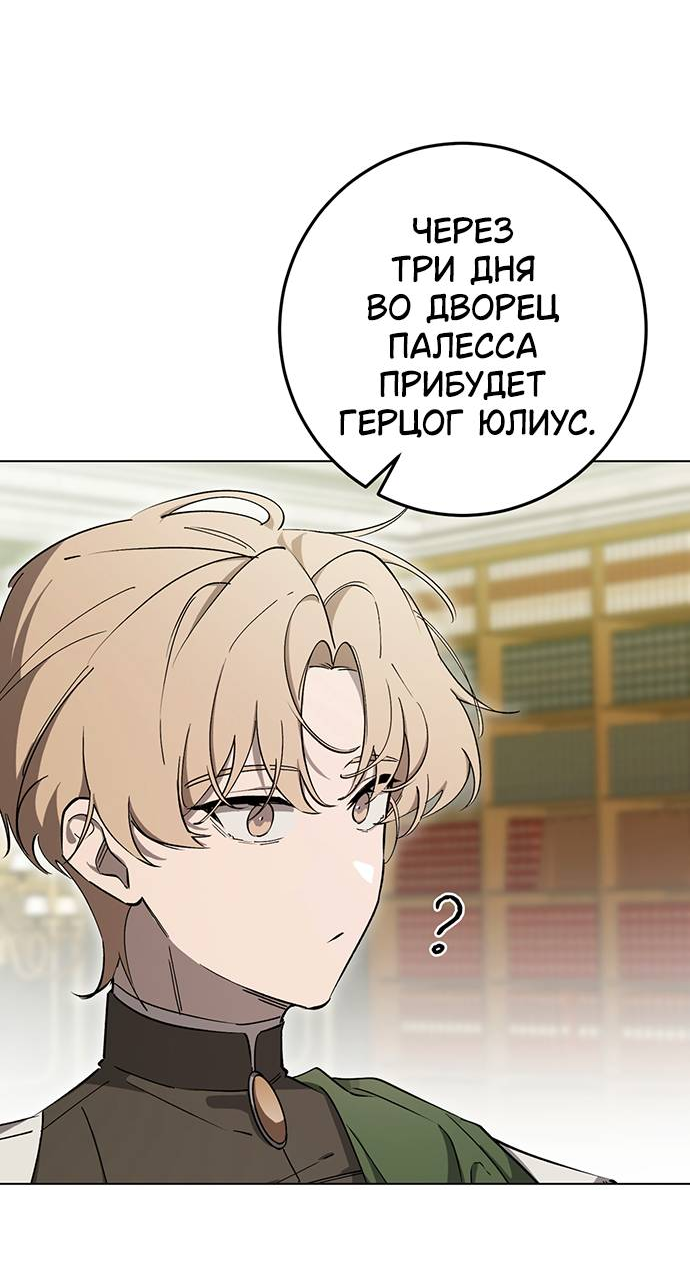 Манга Плохой пример идеального проклятия - Глава 2 Страница 24