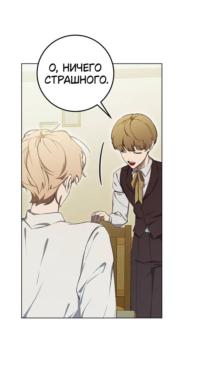 Манга Плохой пример идеального проклятия - Глава 2 Страница 54