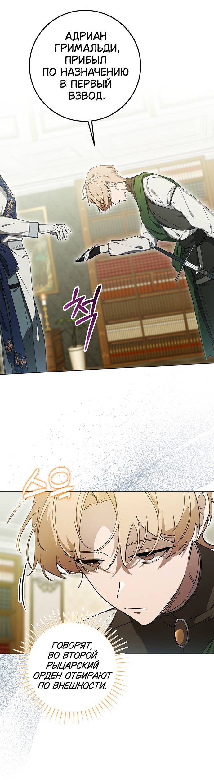 Манга Плохой пример идеального проклятия - Глава 2 Страница 21