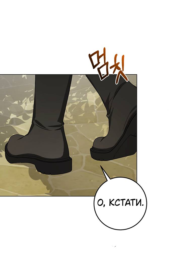 Манга Плохой пример идеального проклятия - Глава 2 Страница 93