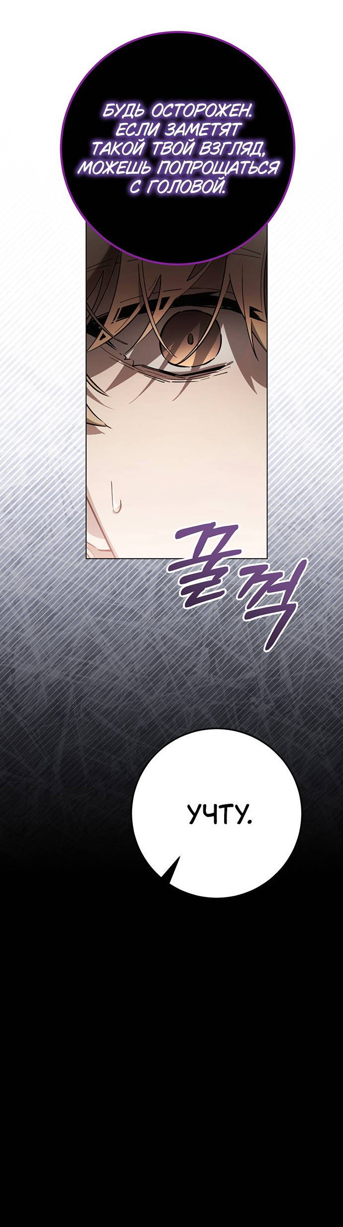 Манга Плохой пример идеального проклятия - Глава 2 Страница 95