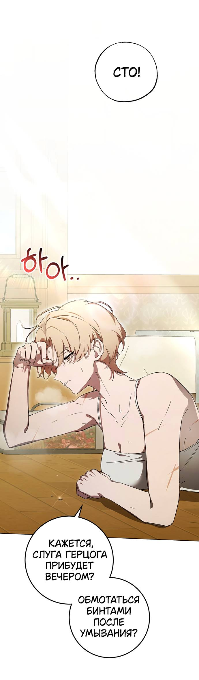 Манга Плохой пример идеального проклятия - Глава 2 Страница 40