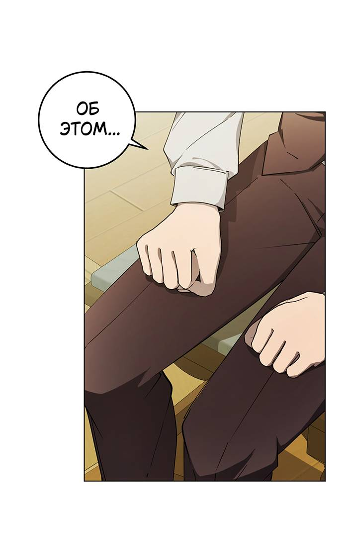 Манга Плохой пример идеального проклятия - Глава 2 Страница 60