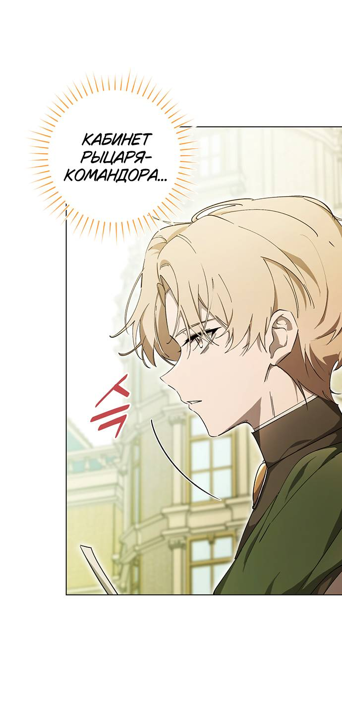 Манга Плохой пример идеального проклятия - Глава 2 Страница 11