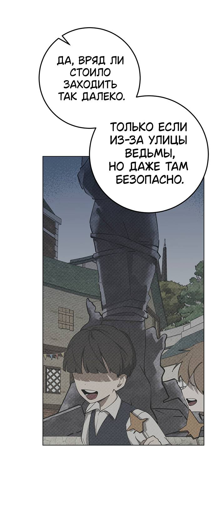 Манга Плохой пример идеального проклятия - Глава 2 Страница 57