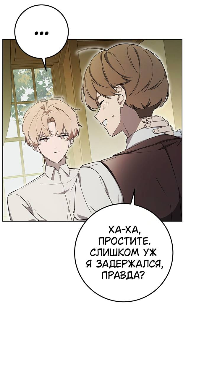 Манга Плохой пример идеального проклятия - Глава 2 Страница 72