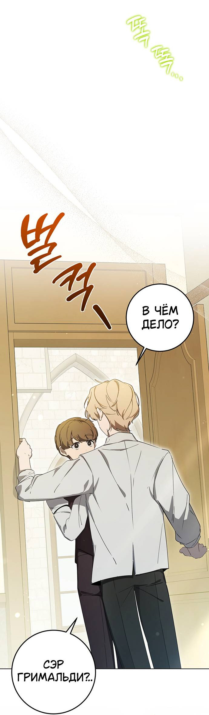 Манга Плохой пример идеального проклятия - Глава 2 Страница 44