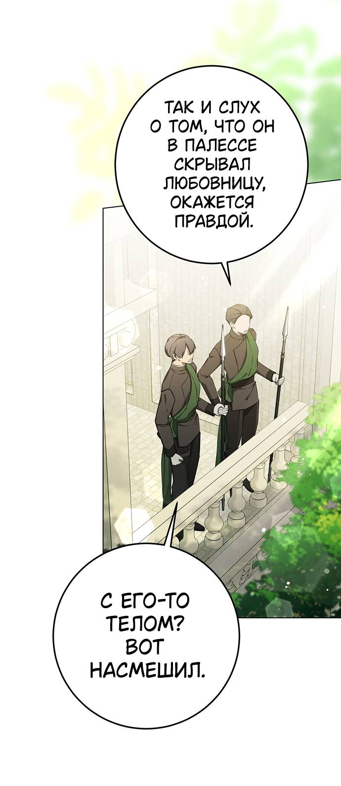 Манга Плохой пример идеального проклятия - Глава 2 Страница 9