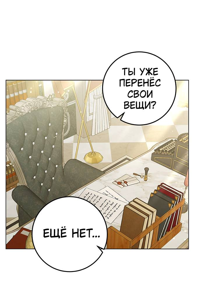 Манга Плохой пример идеального проклятия - Глава 2 Страница 26