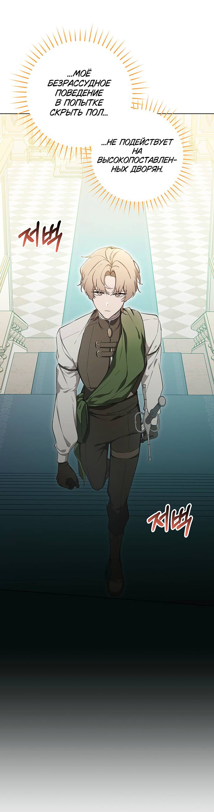 Манга Плохой пример идеального проклятия - Глава 2 Страница 17