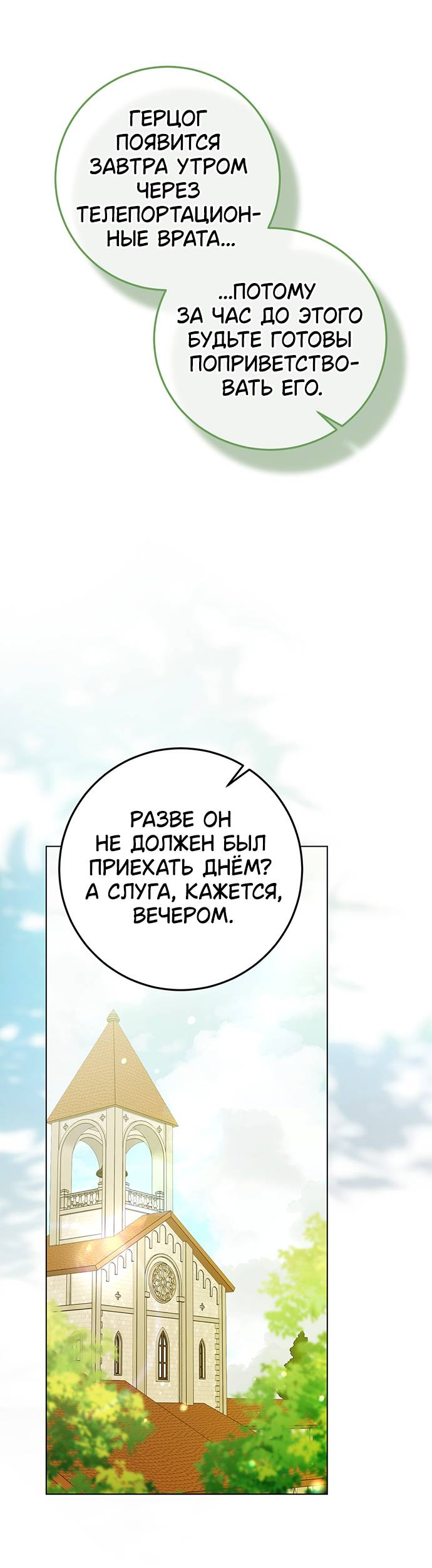 Манга Плохой пример идеального проклятия - Глава 2 Страница 47