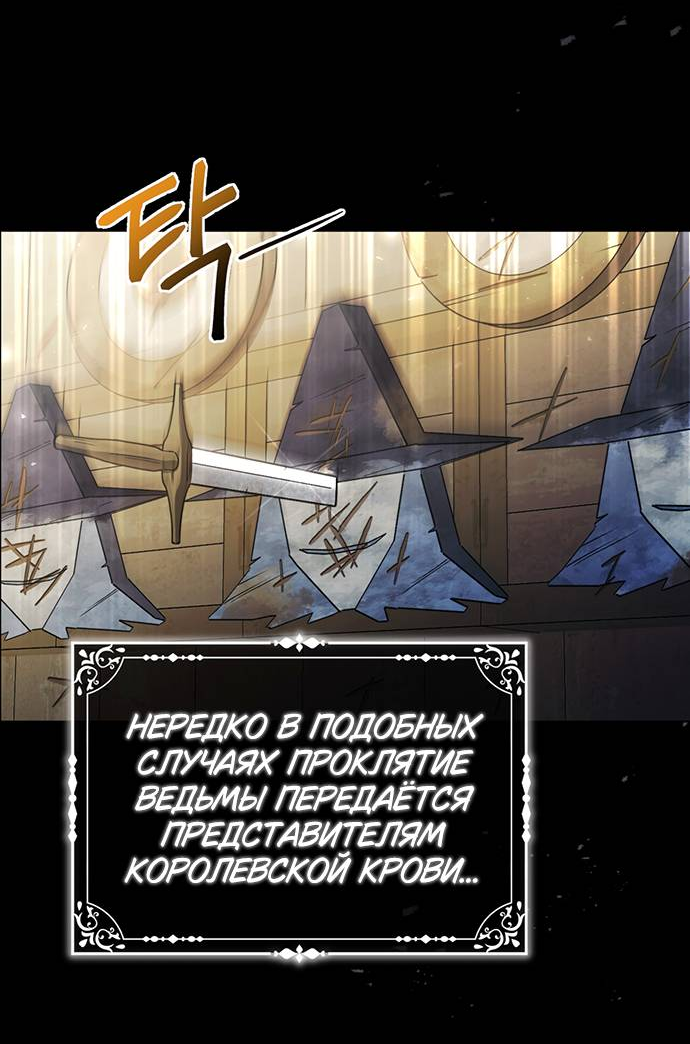Манга Плохой пример идеального проклятия - Глава 2 Страница 4