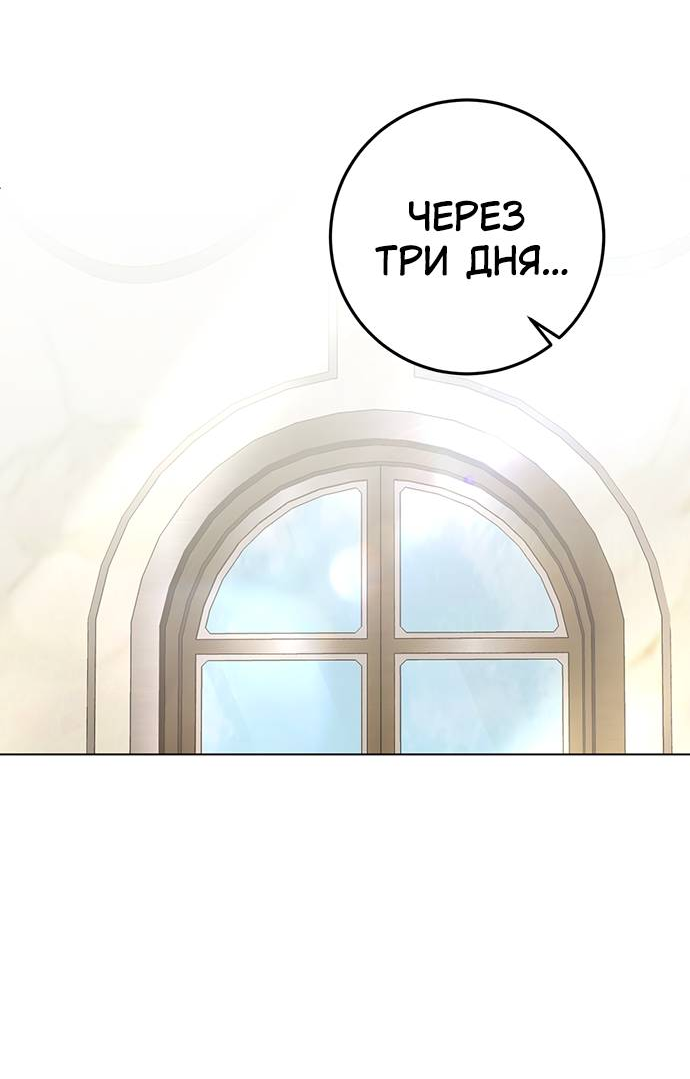 Манга Плохой пример идеального проклятия - Глава 2 Страница 35