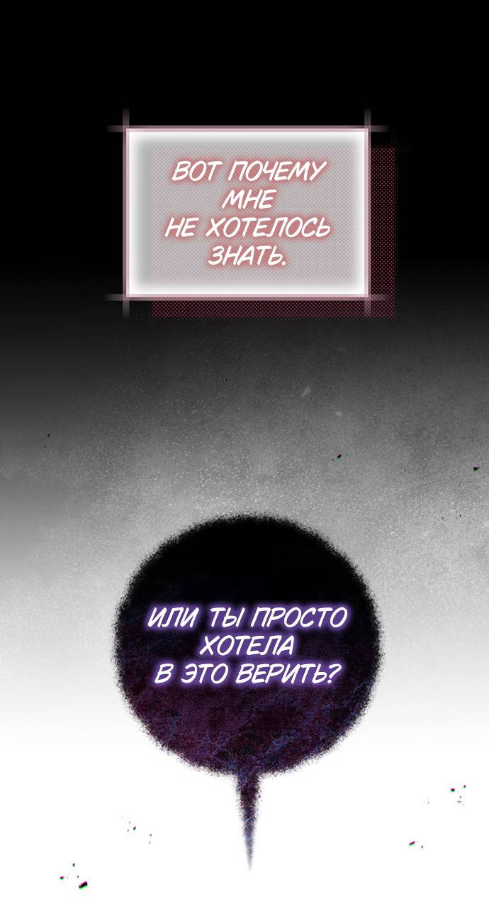 Манга Плохой пример идеального проклятия - Глава 2 Страница 84