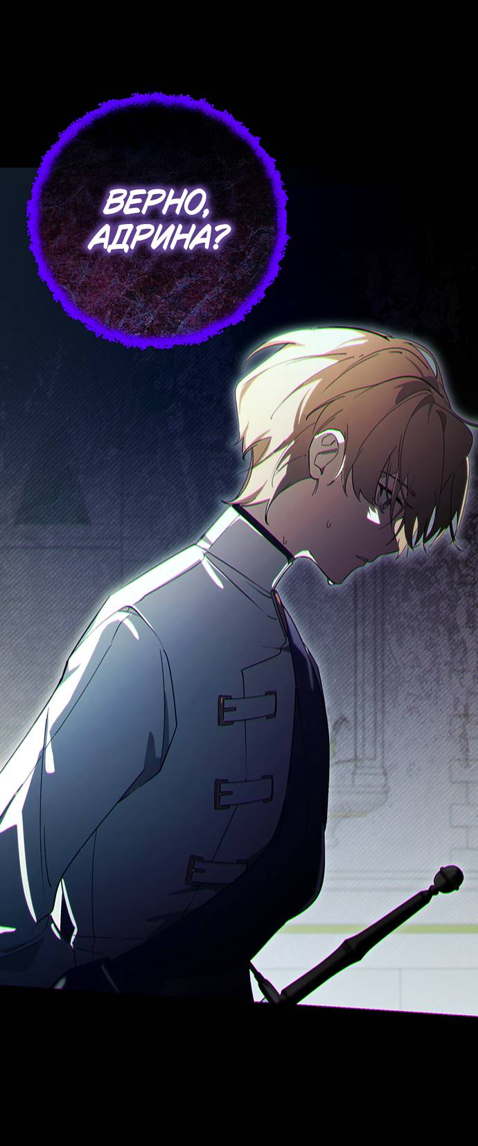 Манга Плохой пример идеального проклятия - Глава 2 Страница 86