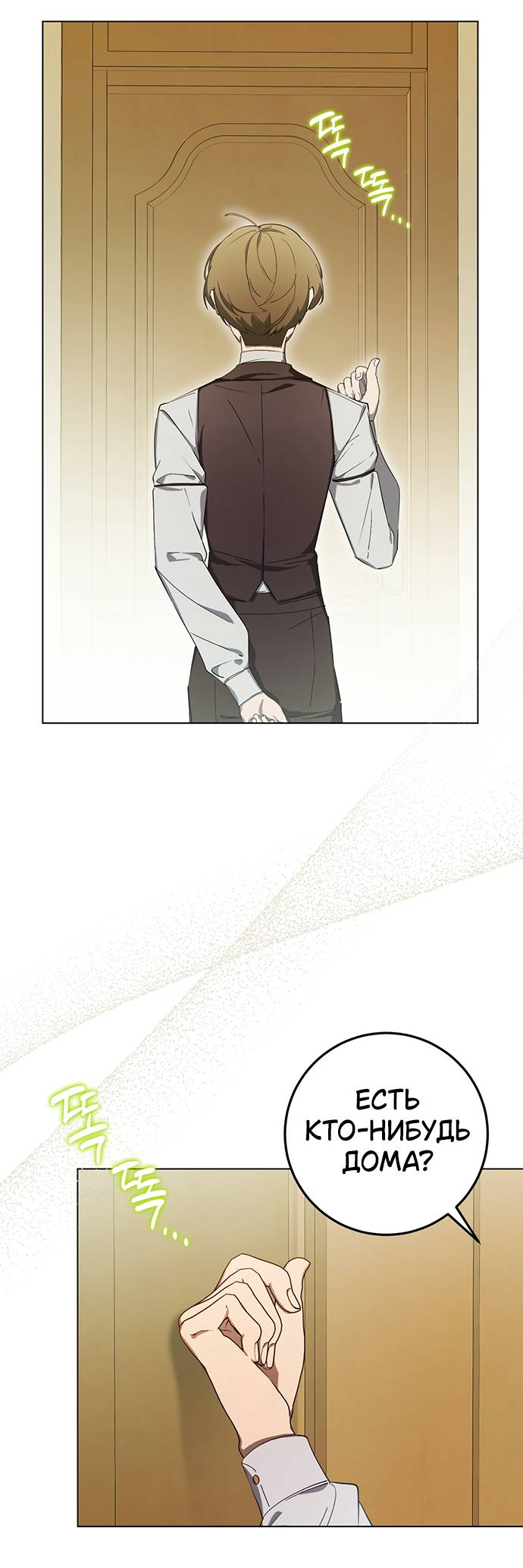 Манга Плохой пример идеального проклятия - Глава 2 Страница 43