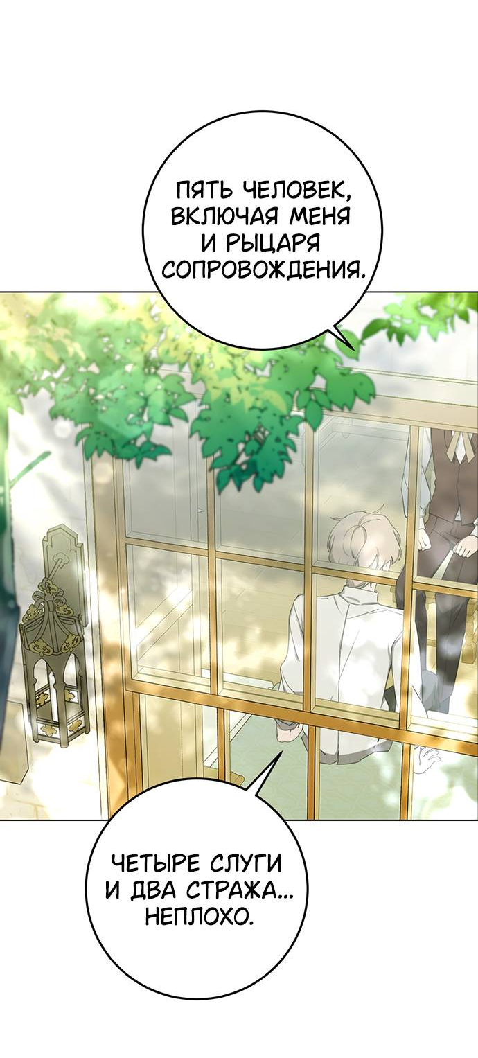 Манга Плохой пример идеального проклятия - Глава 2 Страница 56