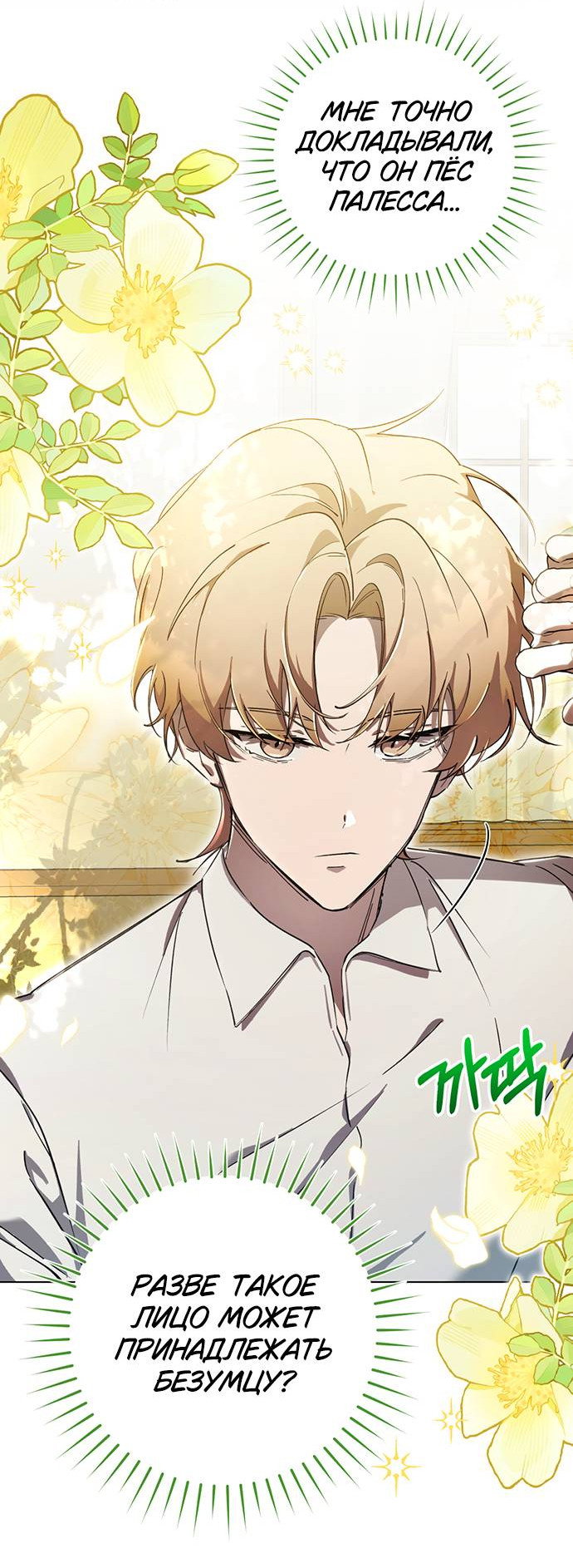 Манга Плохой пример идеального проклятия - Глава 2 Страница 45