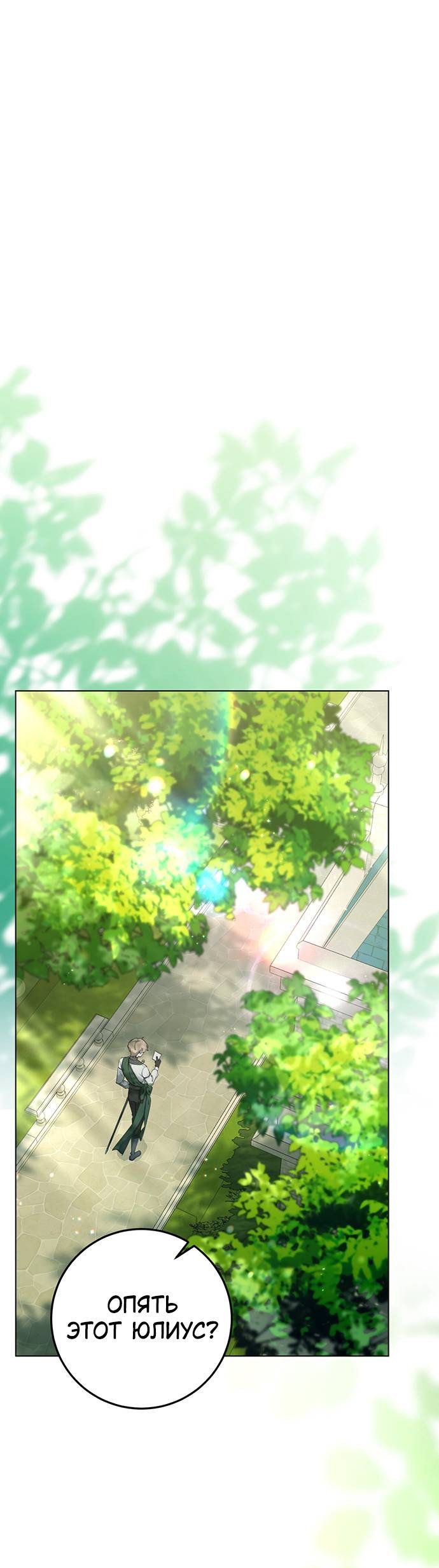 Манга Плохой пример идеального проклятия - Глава 2 Страница 8