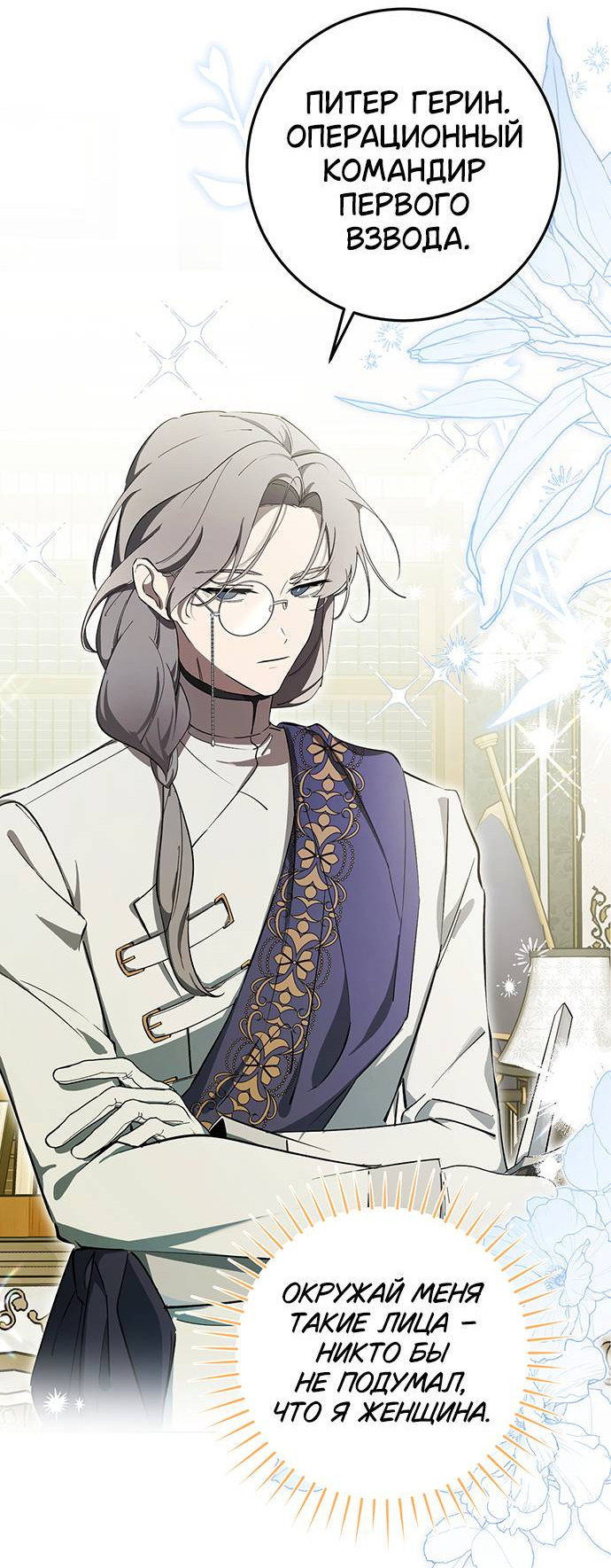 Манга Плохой пример идеального проклятия - Глава 2 Страница 22