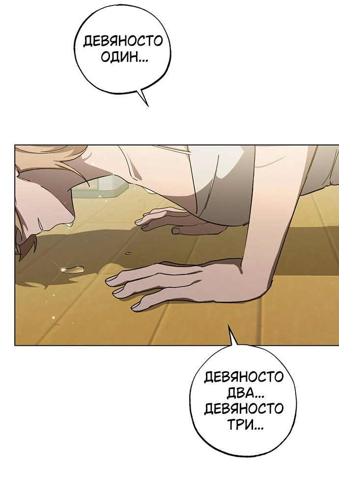 Манга Плохой пример идеального проклятия - Глава 2 Страница 38