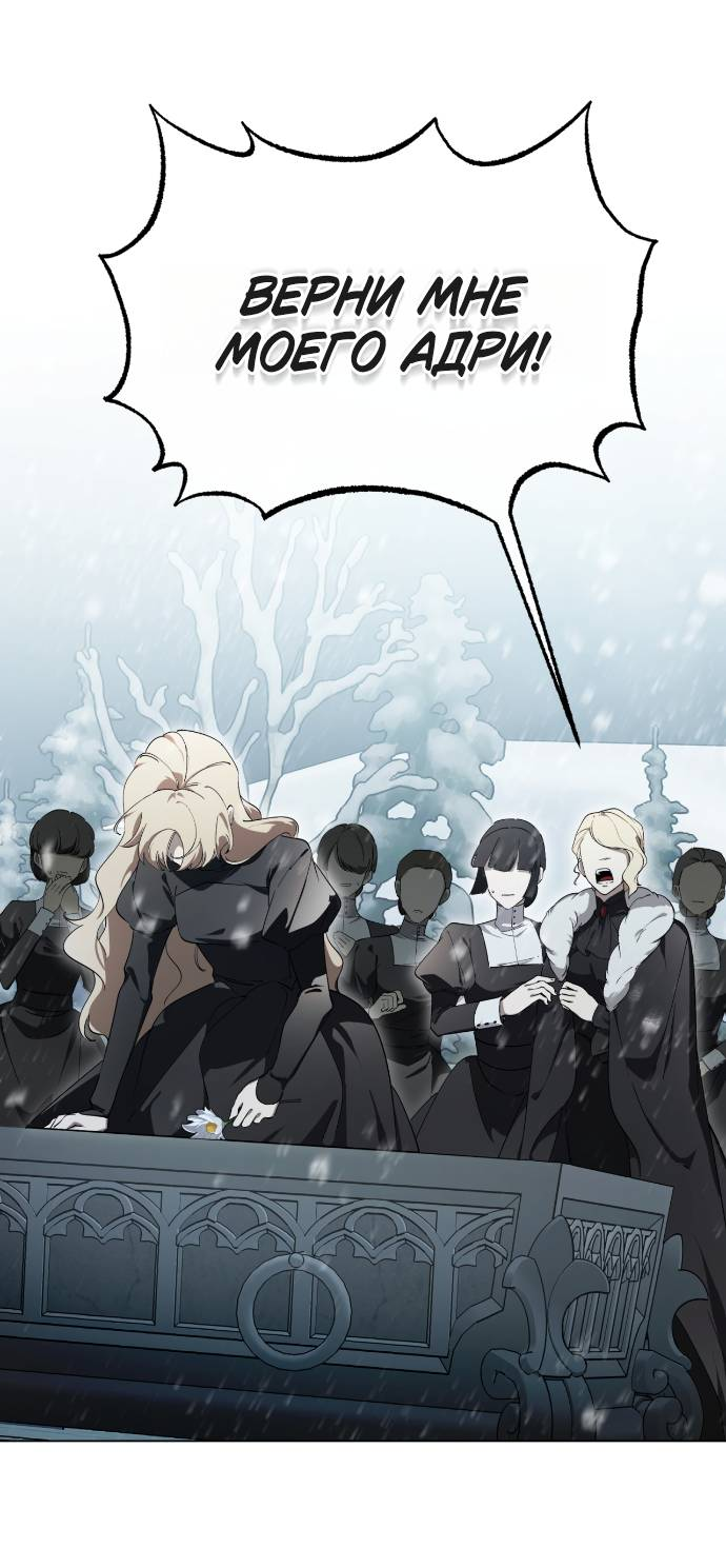 Манга Плохой пример идеального проклятия - Глава 1 Страница 17