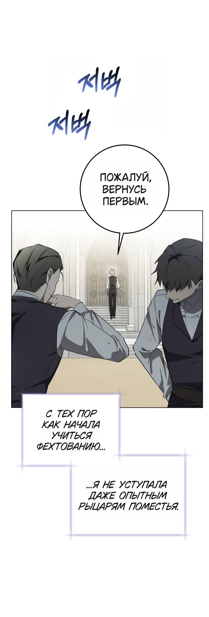 Манга Плохой пример идеального проклятия - Глава 1 Страница 52