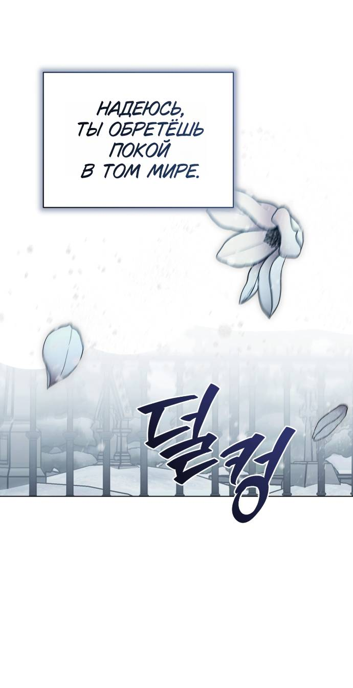 Манга Плохой пример идеального проклятия - Глава 1 Страница 22