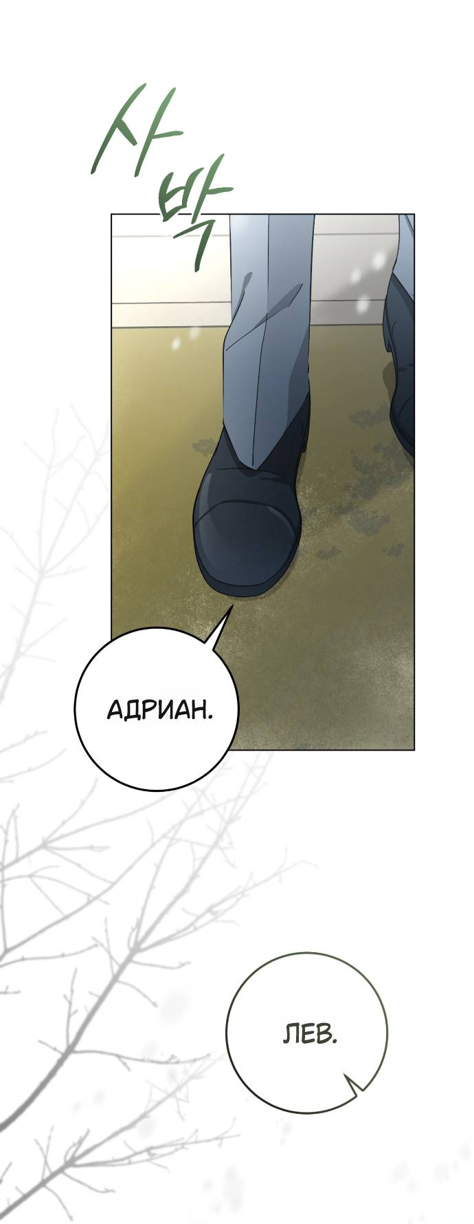 Манга Плохой пример идеального проклятия - Глава 1 Страница 57