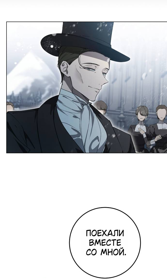 Манга Плохой пример идеального проклятия - Глава 1 Страница 41