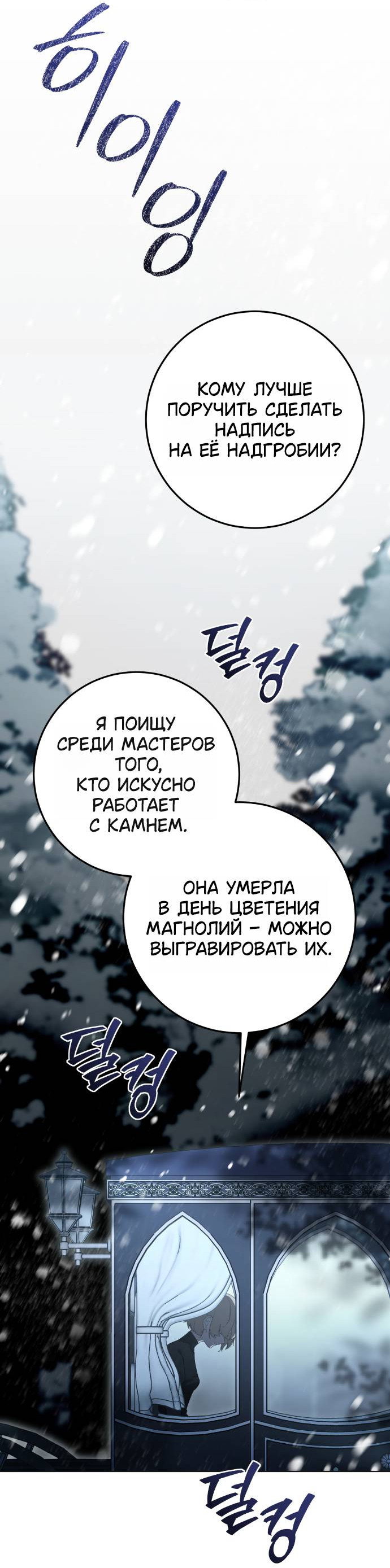 Манга Плохой пример идеального проклятия - Глава 1 Страница 42