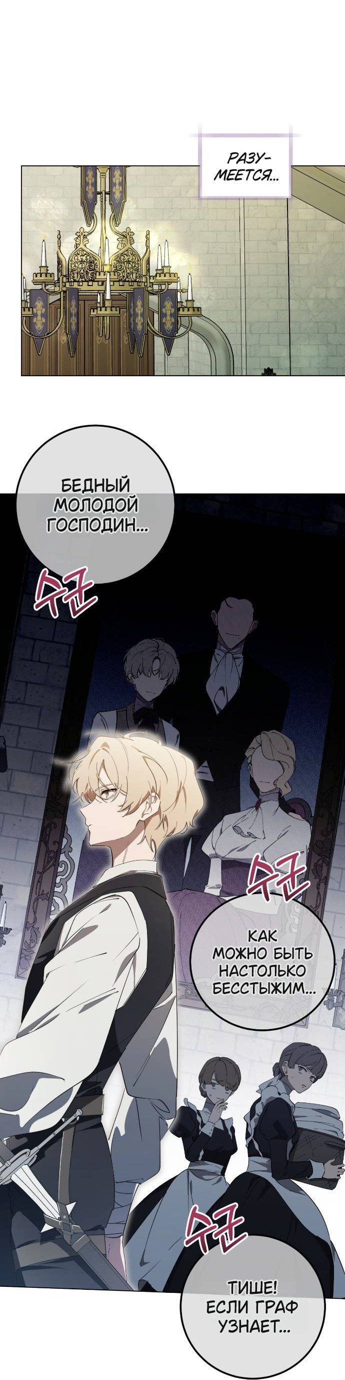 Манга Плохой пример идеального проклятия - Глава 1 Страница 53