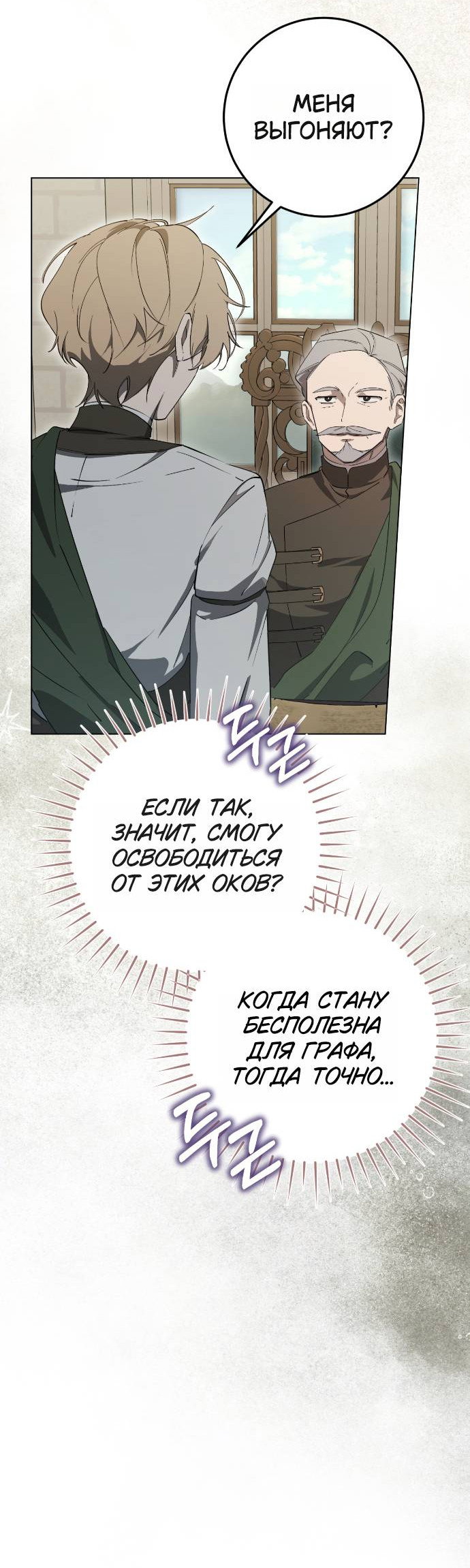 Манга Плохой пример идеального проклятия - Глава 1 Страница 76