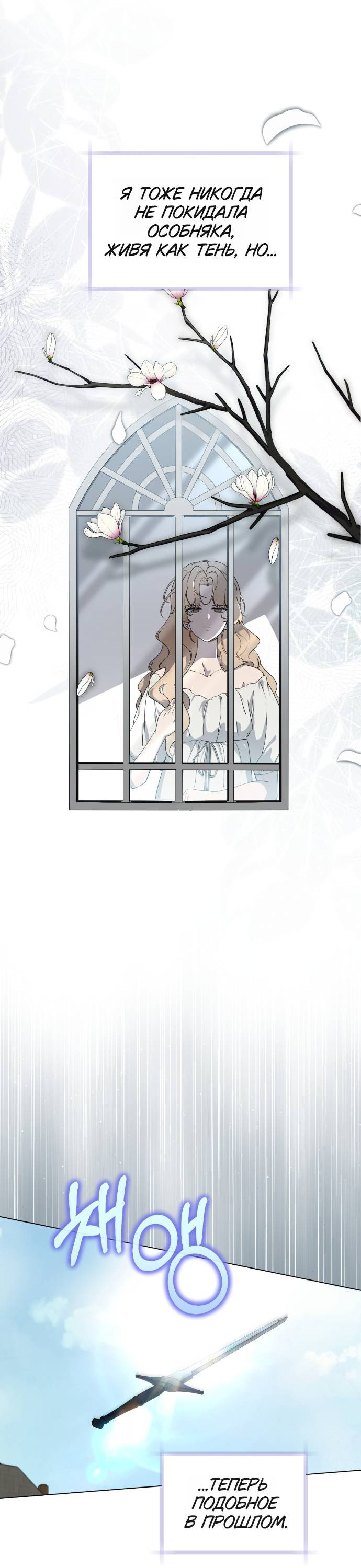 Манга Плохой пример идеального проклятия - Глава 1 Страница 50