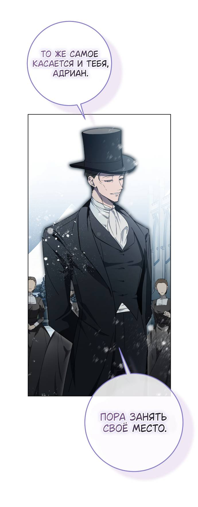 Манга Плохой пример идеального проклятия - Глава 1 Страница 38