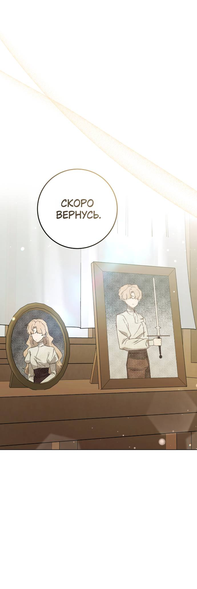 Манга Плохой пример идеального проклятия - Глава 1 Страница 71