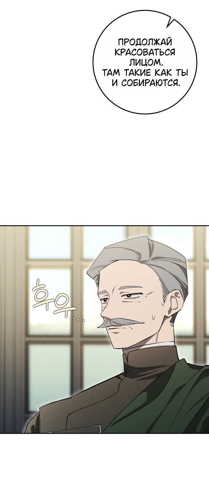 Манга Плохой пример идеального проклятия - Глава 1 Страница 84