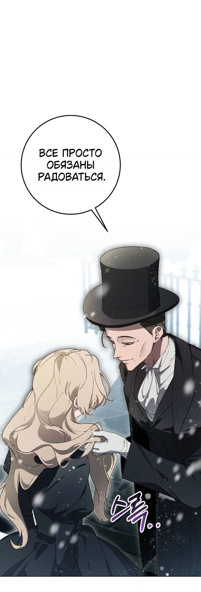 Манга Плохой пример идеального проклятия - Глава 1 Страница 29