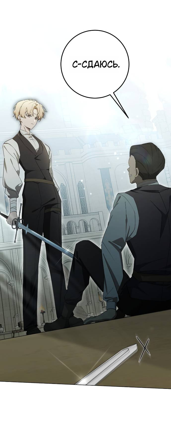 Манга Плохой пример идеального проклятия - Глава 1 Страница 51