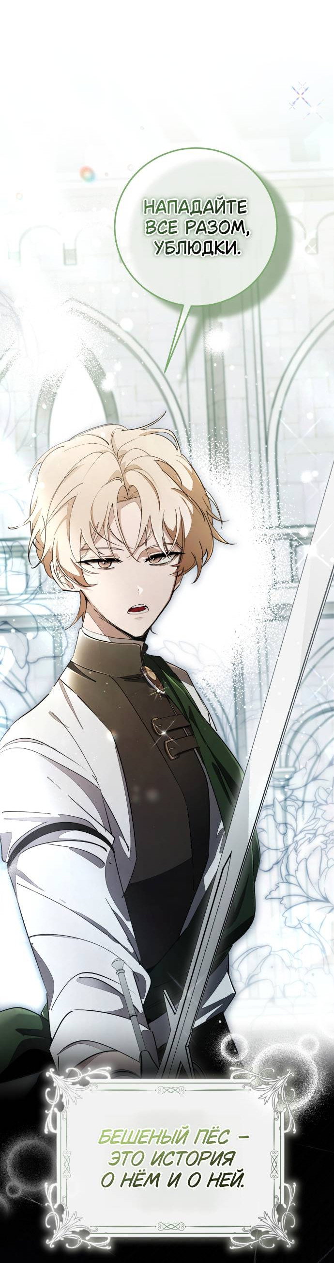Манга Плохой пример идеального проклятия - Глава 1 Страница 8