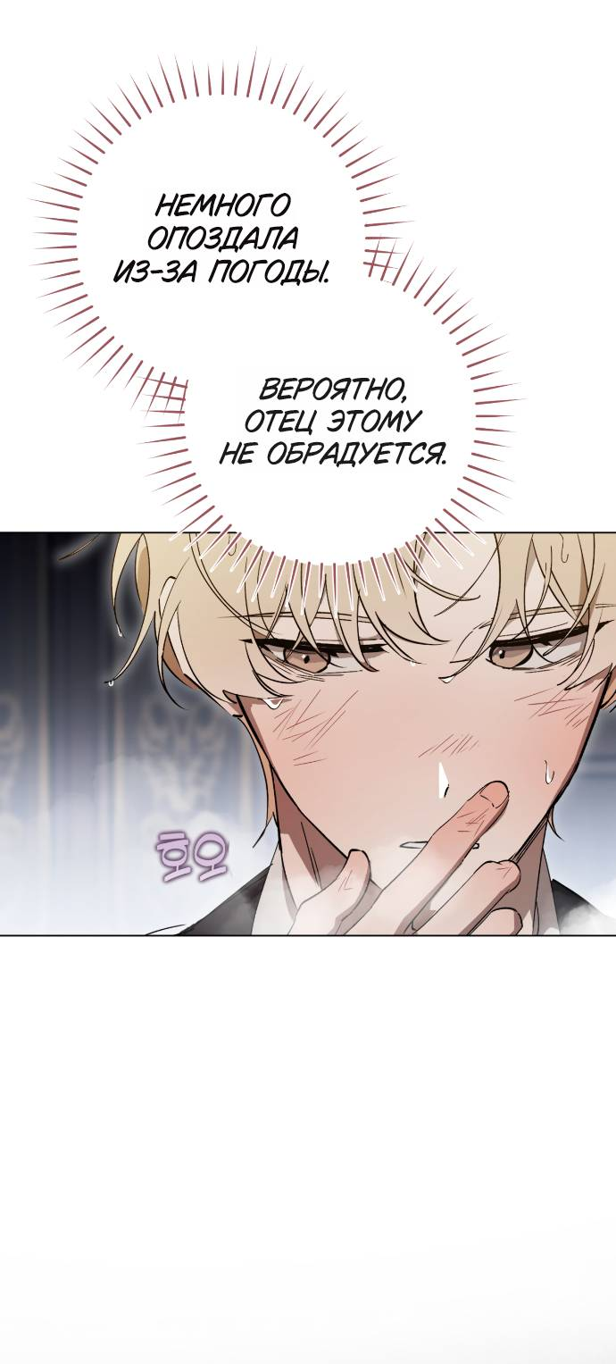 Манга Плохой пример идеального проклятия - Глава 1 Страница 61