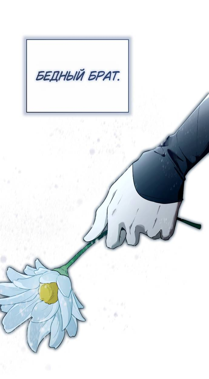 Манга Плохой пример идеального проклятия - Глава 1 Страница 18